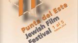 Program flyer of the Punta del Este Jewish Film Festival 2014